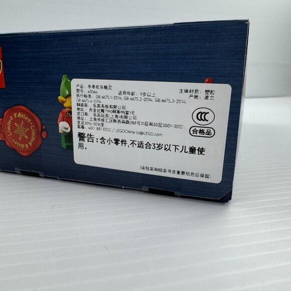 LEGO: Winter Elves Scene 40564 Limited Edition Holiday Set Christmas - Picture 10 of 12